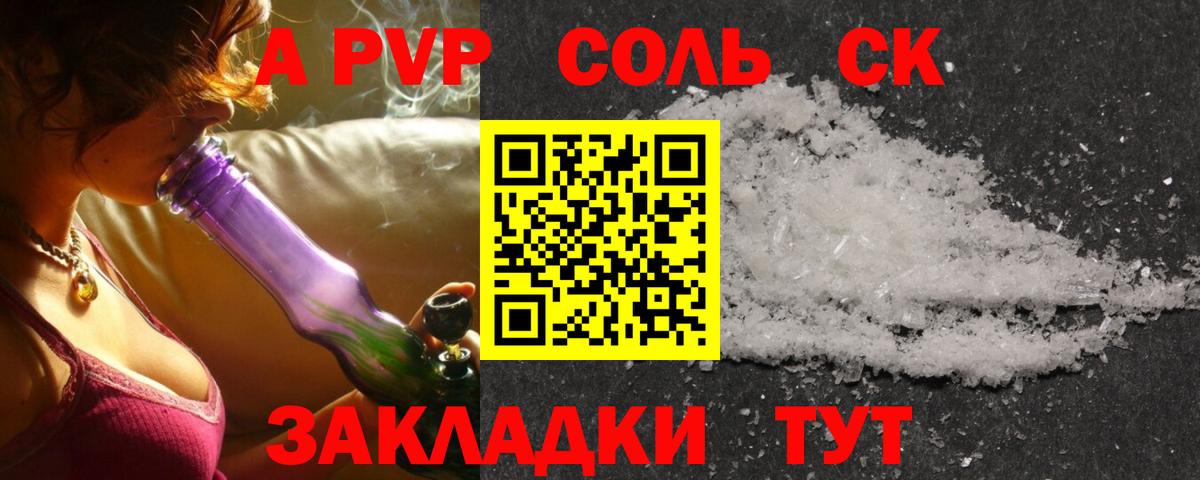 Alfa_PVP  Вход с VPN  A PVP Crystall  А ПВП СК  Топки  APVP Соль 