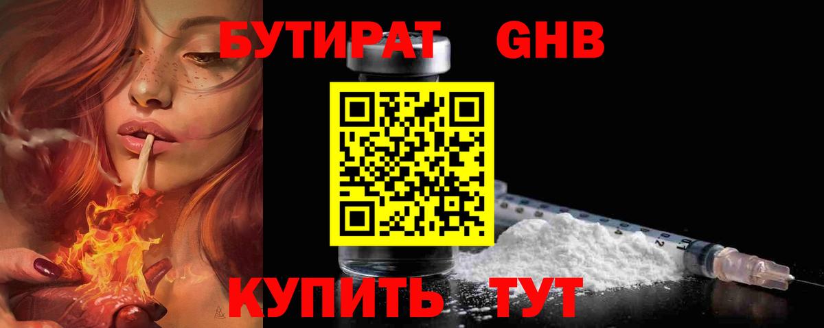 БУТИРАТ оксана Топки