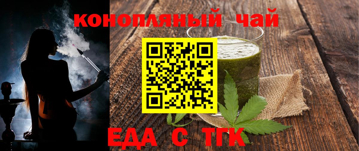 Топки  Печенье с ТГК марихуана  Вход с VPN 