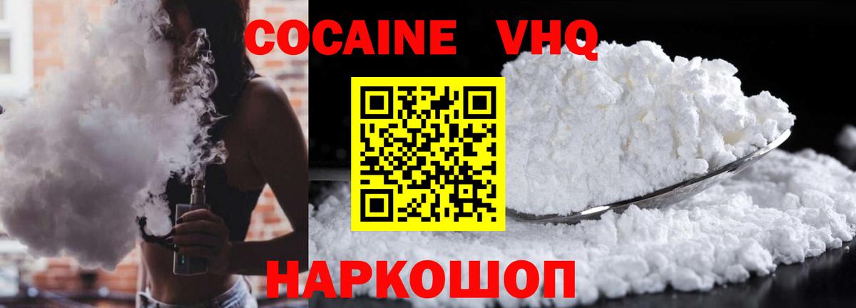 Кокаин FishScale Топки