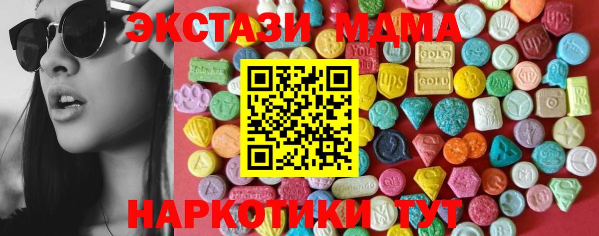Экстази 300 mg  Вход с VPN  Ecstasy 250 мг  Топки 