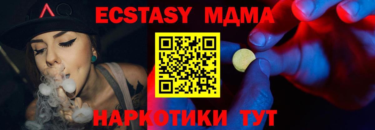 Экстази 280мг Топки