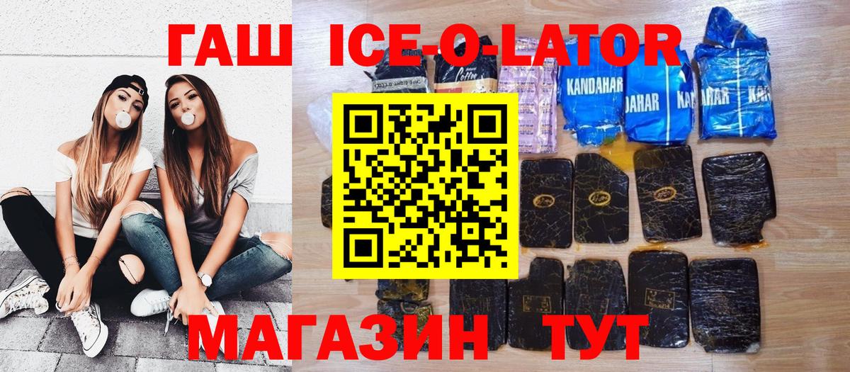 Гашиш  Гашиш гашик  Вход с VPN  Гашиш индика сатива  Топки 