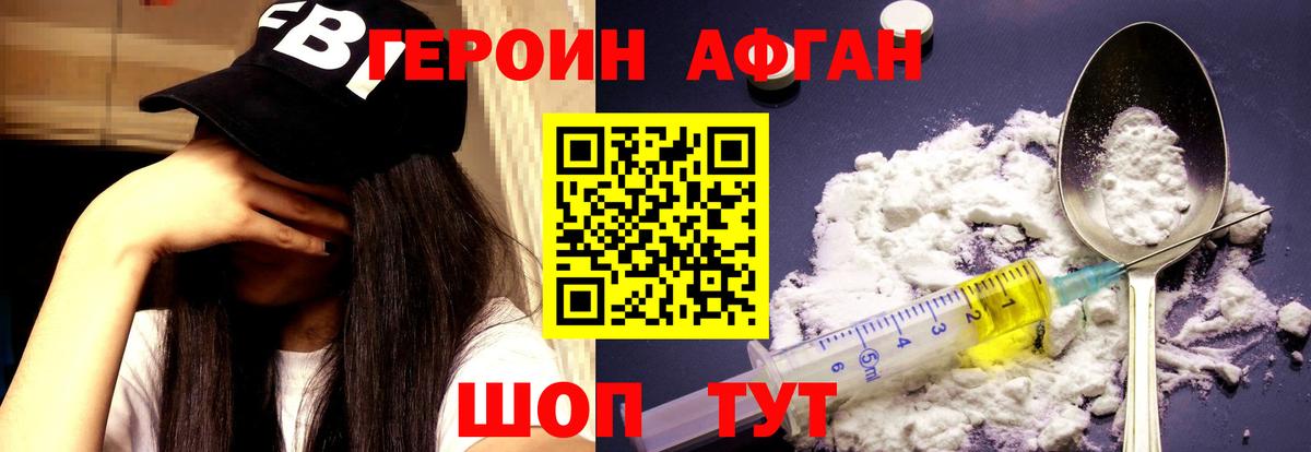 ГЕРОИН герыч Топки