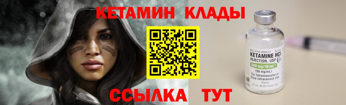 Топки  Кетамин VHQ  Вход с VPN 