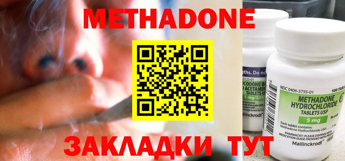 Топки  МЕТАДОН мёд  Вход с VPN  гидра ссылка  Метадон methadone 