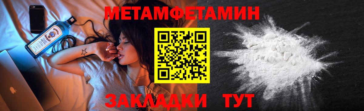 Метамфетамин витя Топки