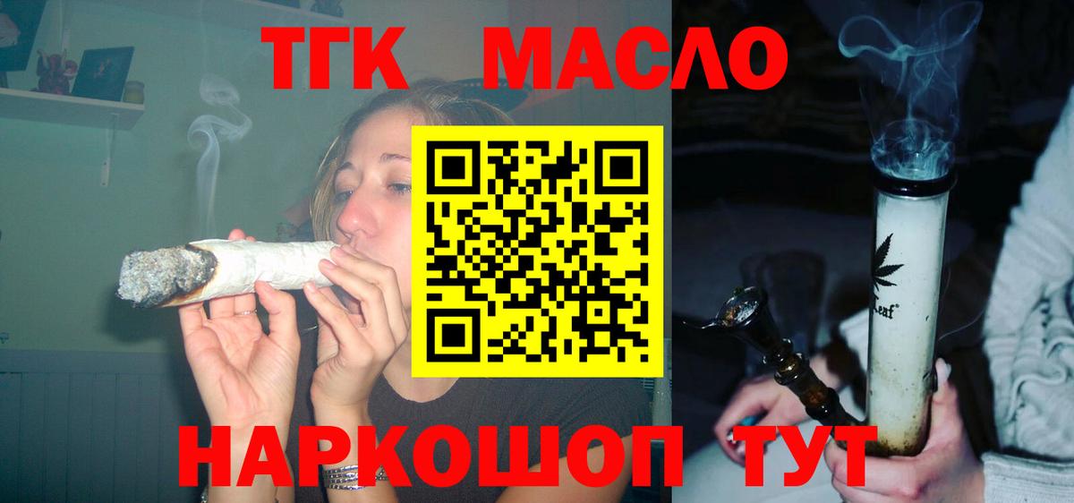 Дистиллят ТГК вейп  Вход с VPN  купить наркотик  Дистиллят ТГК Wax  Топки 