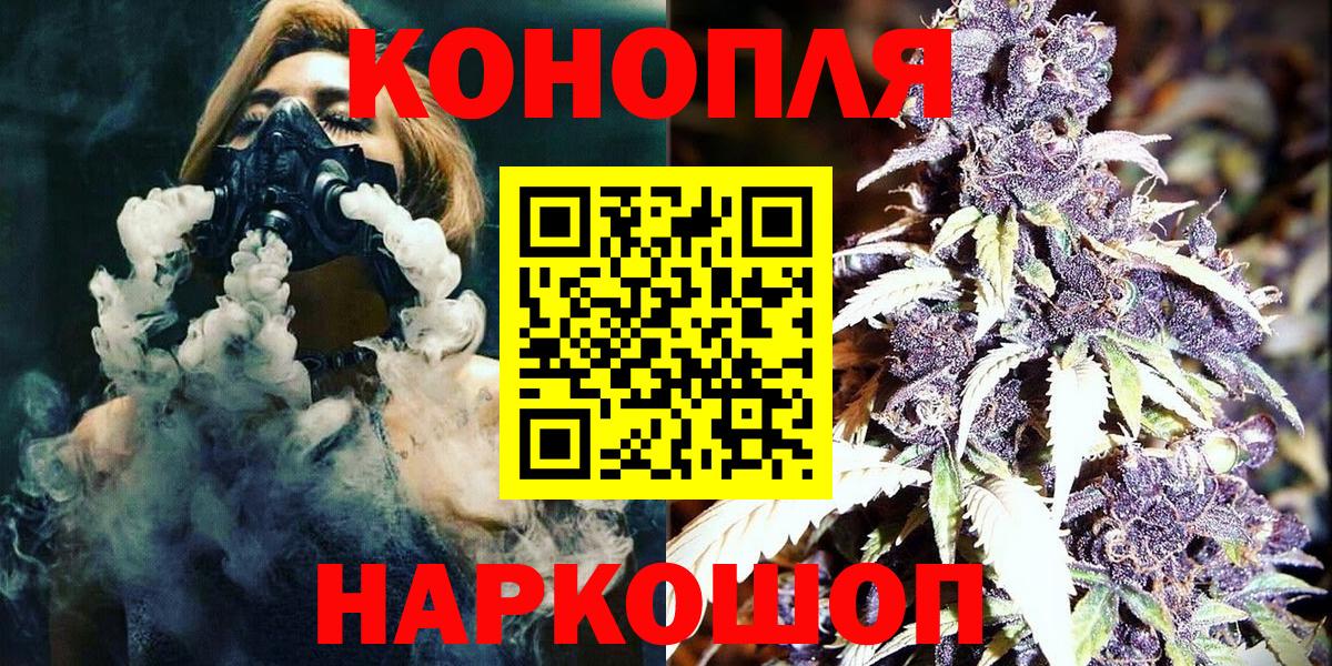 Топки  Конопля OG Kush  Вход с VPN  Канабис White Widow  Шишки марихуана THC 21%  Канабис план 
